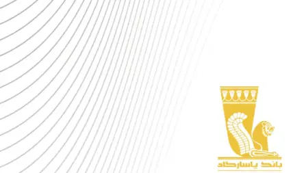 سامانه مدیریت و کنترل پروژه سمین در بانک پاسارگاد