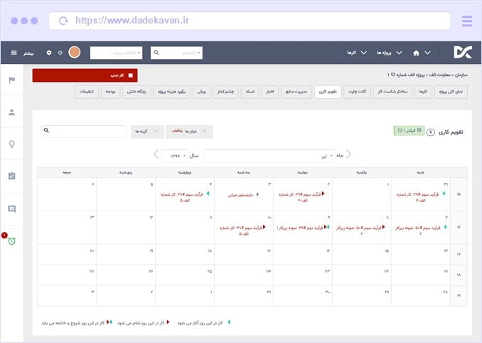 تقویم و تاریخ شمسی در نرم افزار سمین