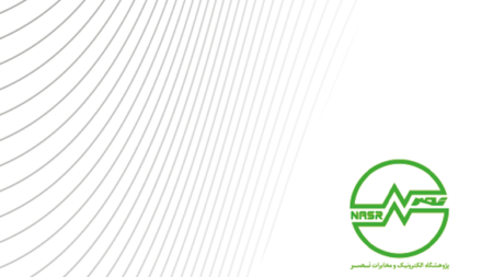 داستان انتخاب سمین توسط پژوهشگاه مخابراتی نصر