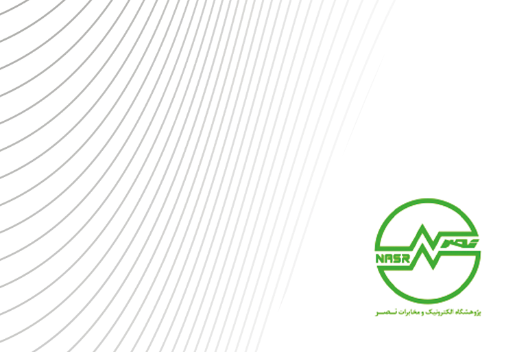 داستان انتخاب سمین توسط پژوهشگاه مخابراتی نصر