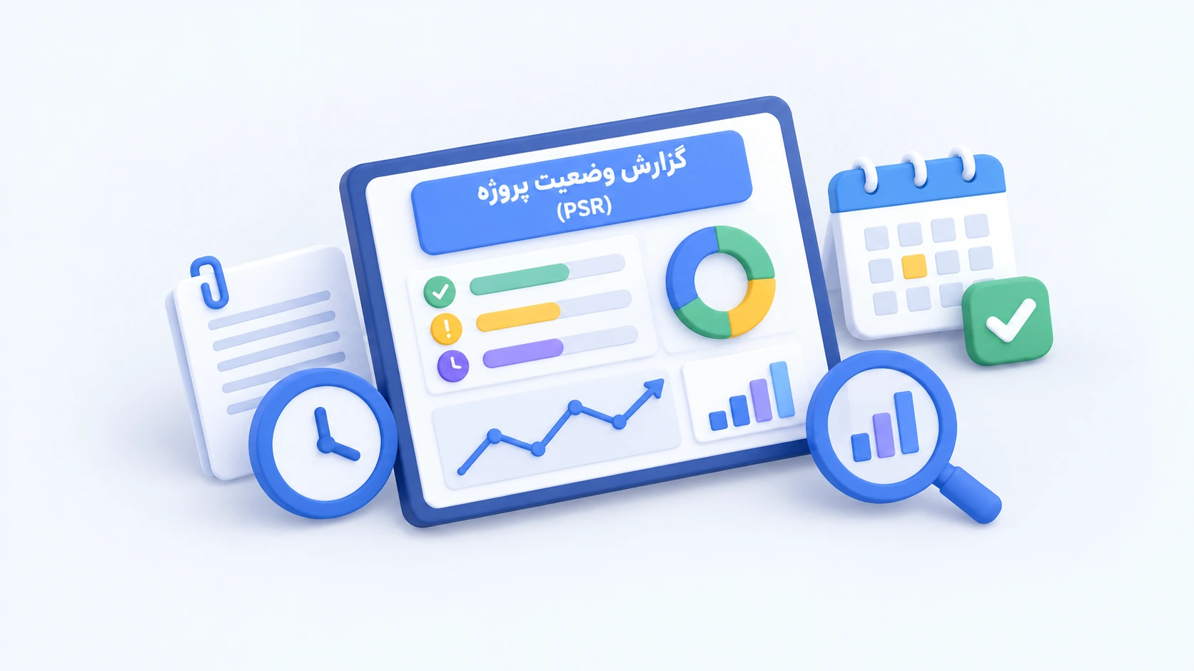 گزارش وضعیت پروژه؛ فرصتی برای پایش عملکرد و پیشرفت پروژه